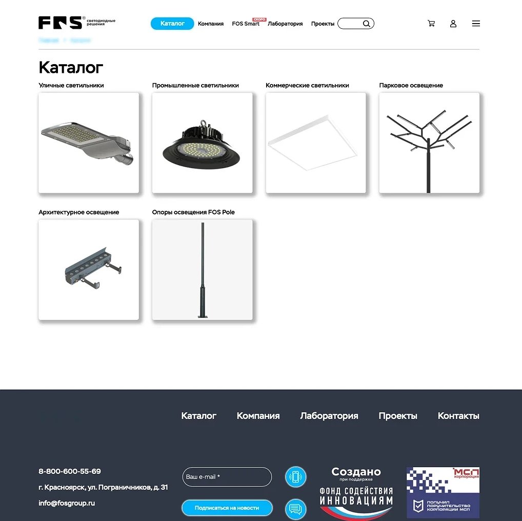 Обновление сайта FOS Group — больше информации для проектировщиков и архитекторов